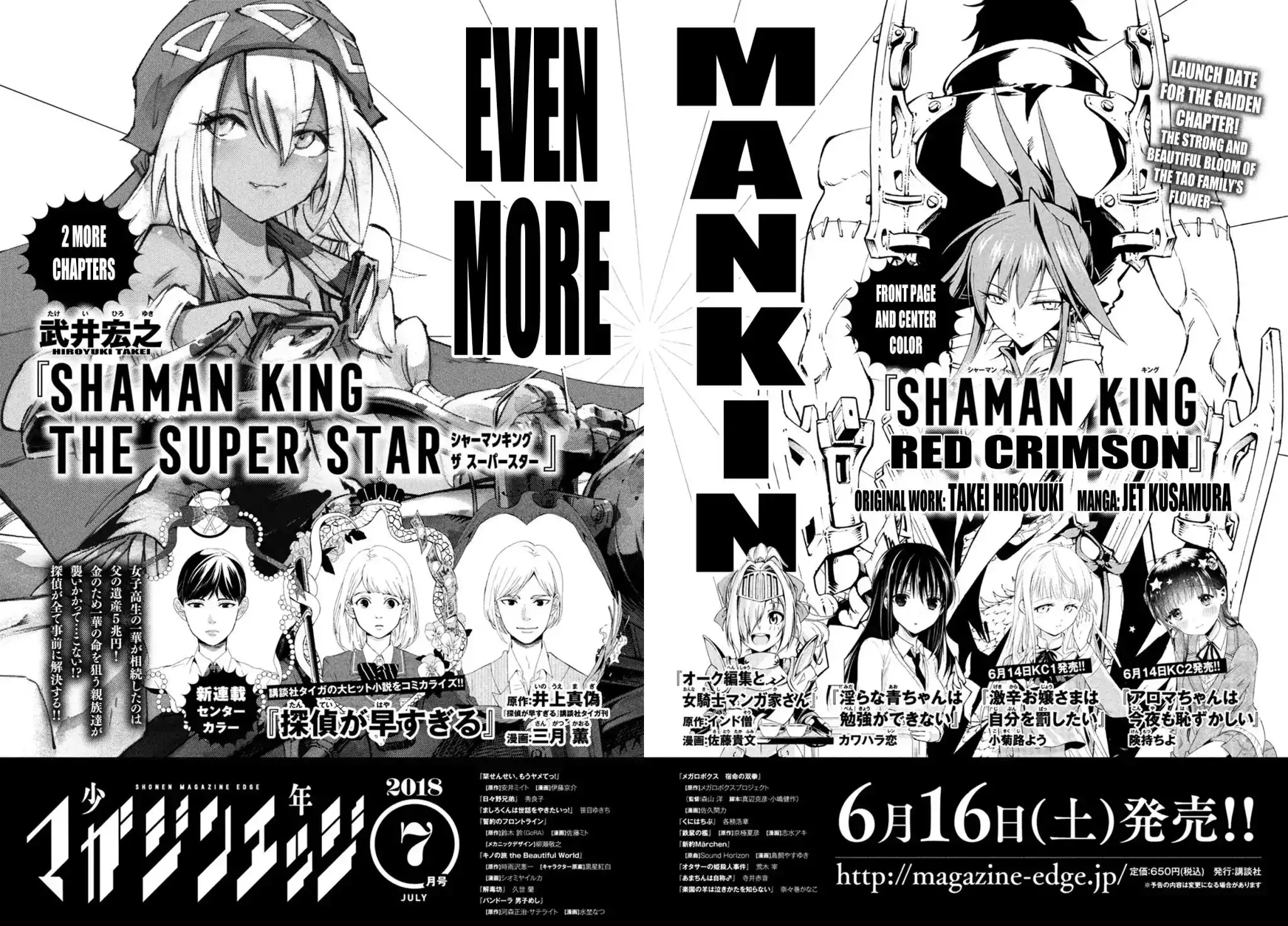 Shaman King: The Super Star Chapter 2 3